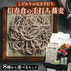 御歳暮 お歳暮 年越し蕎麦 年越しそば そば 蕎麦 生蕎麦 冷凍 お取り寄せ 鴨のつけ汁付き 二八そば 二八蕎麦 詰め合わせ 完全手打ちそば 無添加 薬味付 ギフト お取り寄せグルメ 雪村そば 美包