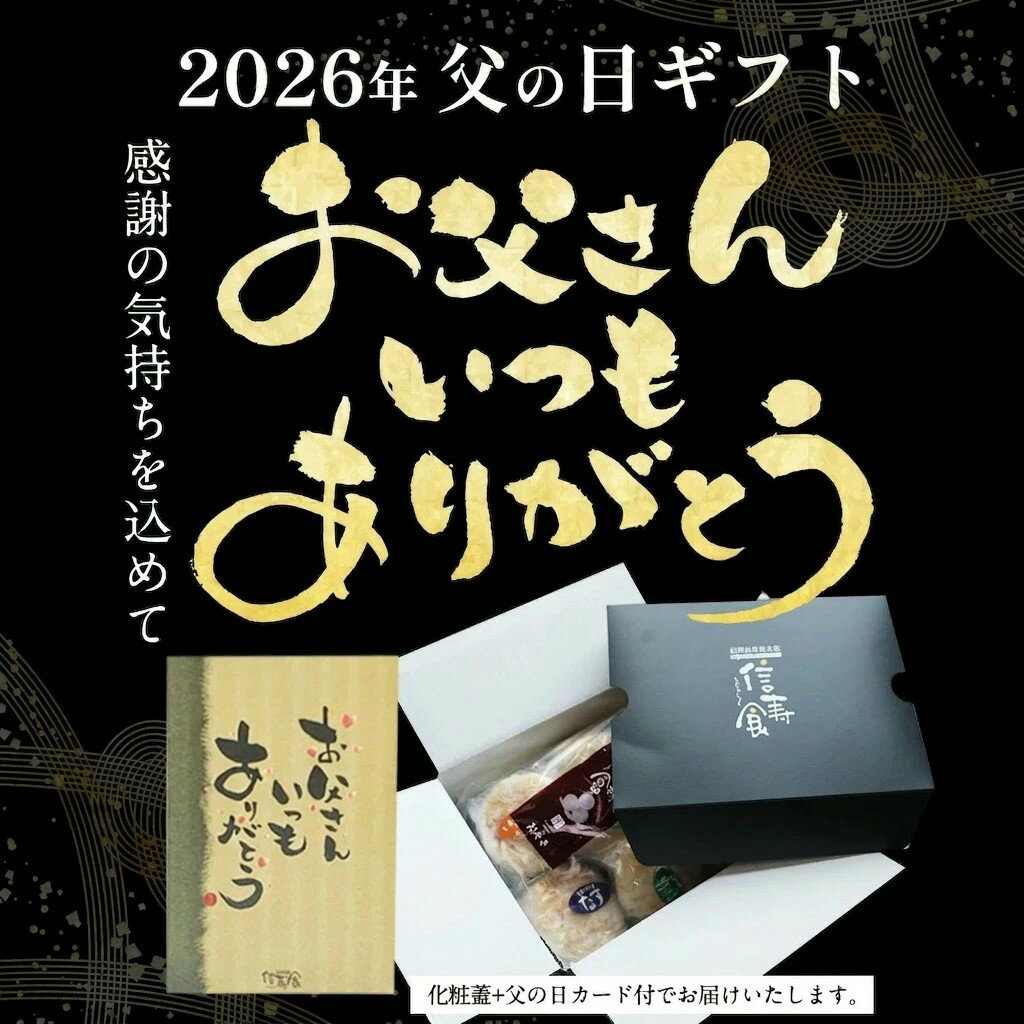 おやき×9（野沢菜 きのこ やさい 切干大根 なす あんこ ポテト にら かぼちゃ）【送料無料】【熨斗対応】2025年度累計7000セット突破　父の日のプレゼント 早期特典ポイント10倍 ギフト おやき 詰合せ 【おやき9種詰め合わせセット】【野沢菜・きのこ・なす・野菜・にら・ポテト・あんこ・かぼちゃ・切干大根】【信州 長野 長野県 お土産】健康 ヘルシー