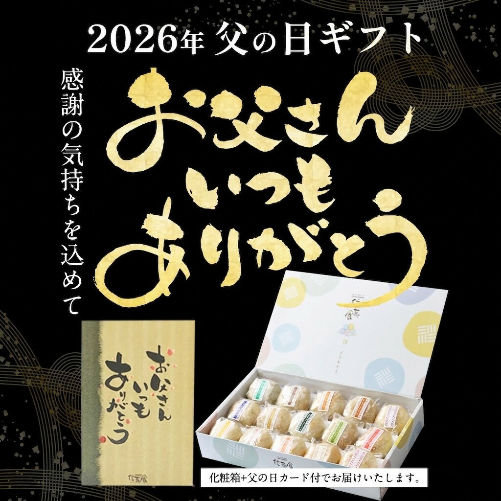 ギフトに大人気♪小ぶりで食べやすいおやつサイズのプチおやきのギフトです！おつまみにもぴったり！惣菜おやきと和スイーツの15個セット♪ お取り寄せグルメ 2025年度累計5000セット突破　父の日のプレゼント 早期特典ポイント10倍 おつまみ ギフト おやき ぷちおやき お取り寄せ お惣菜 詰め合わせ 15個入り グルメ 内祝い 長寿 健康 野菜たっぷりの具材でヘルシー