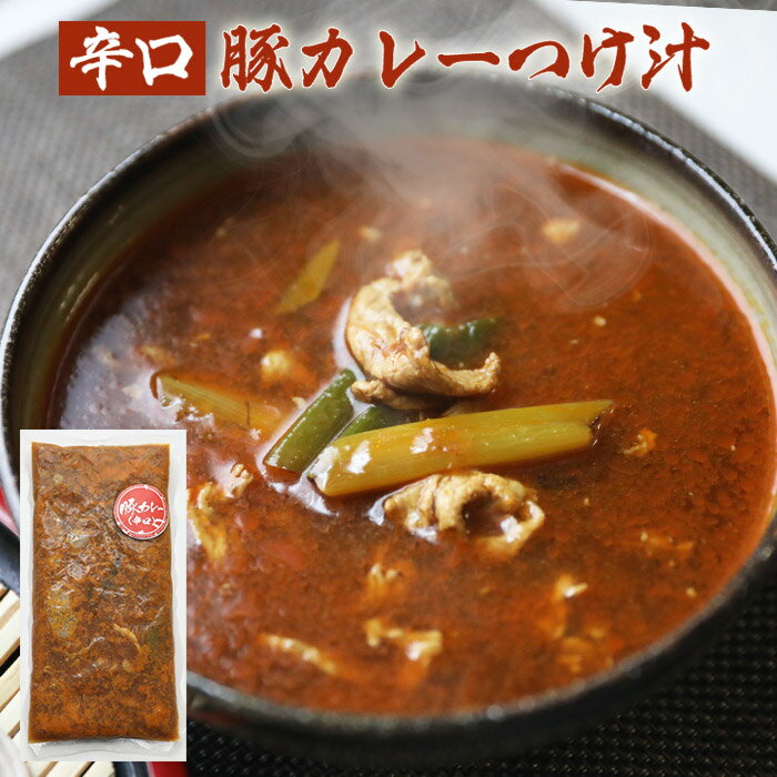 辛口 豚カレーつけ汁 信州そば 手打ち蕎麦 そば 蕎麦 ...