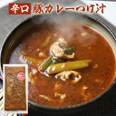 辛口 豚カレーつけ汁 信州そば 手打ち蕎麦 そば 蕎麦 カレー 雪村そば 美包