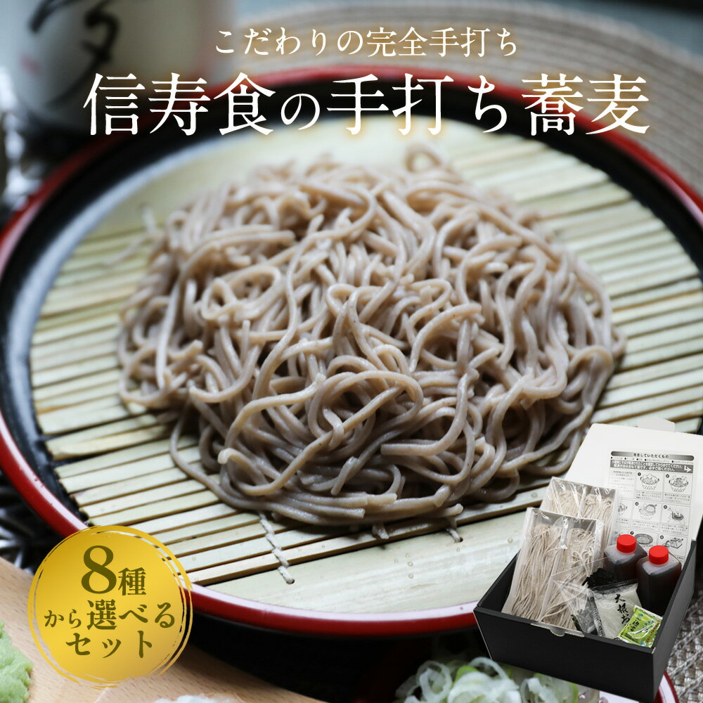 そば 父の日 そば 蕎麦 生蕎麦 冷凍 プレゼント ギフト お取り寄せ 鴨のつけ汁付き 二八そば 二八蕎麦 詰め合わせ 完全手打ちそば 無添加 薬味付 ギフト お取り寄せグルメ 雪村そば 美包 お歳暮 御歳暮