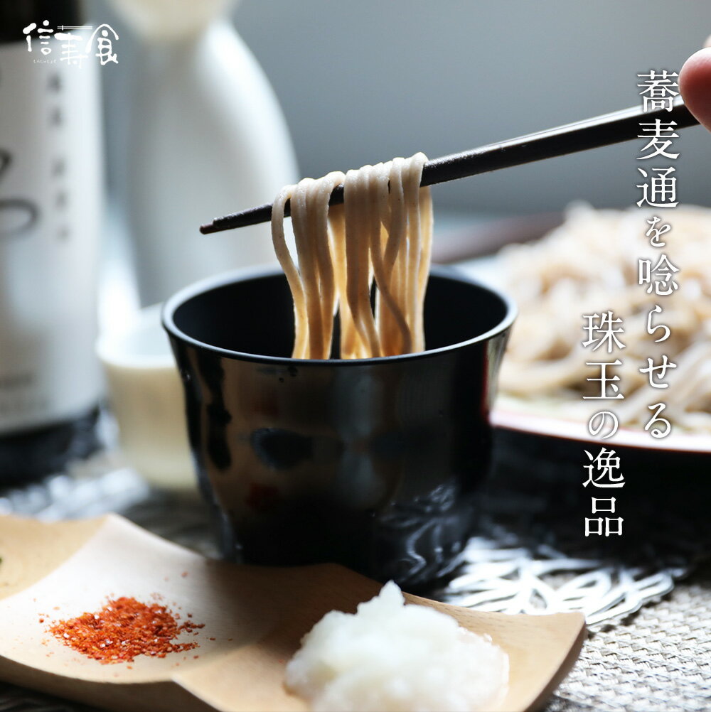 父の日 のプレゼント 遅れてごめんね そば 蕎麦 生蕎麦 冷凍 お取り寄せ 鴨のつけ汁付き 二八そば 二八蕎麦 詰め合わせ 完全手打ちそば 無添加 薬味付 ギフト お取り寄せグルメ 雪村そば 美包 6月14日14時までのご注文で15日当日着可能 2