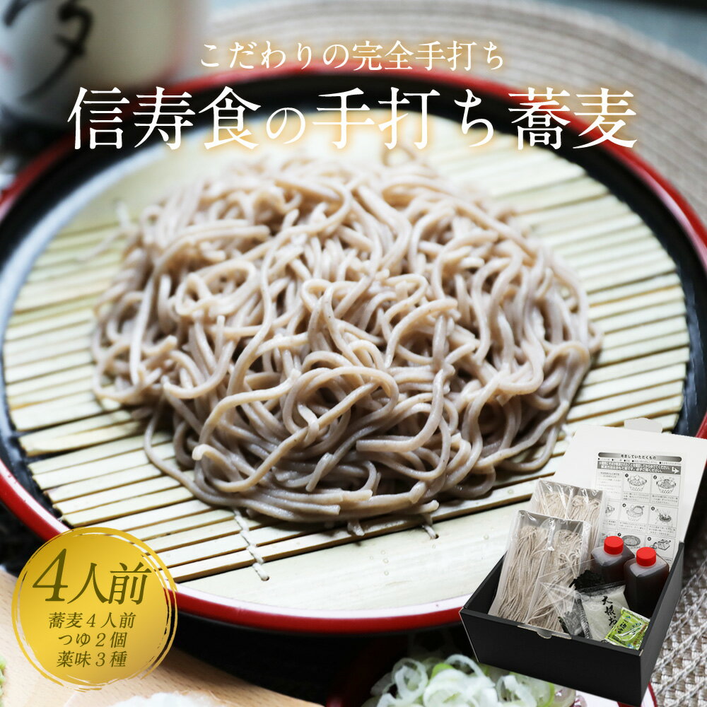 母の日 父の日 生蕎麦 冷凍 そば 蕎