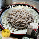 そば 蕎麦 ギフト お取り寄せ 詰め