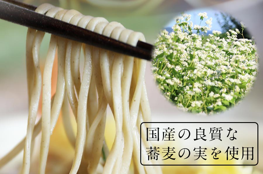 そば 蕎麦 十割生そば 4人前 そば110g×4(4人前・十割生そば) 雪村そば 美包 3