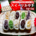 母の日のプレゼント 早期特典ポイント5倍 ぷちおやき スイーツ 和風チョコ 和菓子 プレゼント詰め合わせ 15個入り お取り寄せグルメ 内祝い