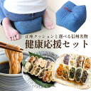 健康応援セット そばがら正座クッション ＆ 選べる信州名物 おやき(蒸/焼) プチおやき 手打ちそば 蕎麦 雪村そば 美包 そば 蕎麦 そば枕 蕎麦枕