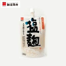 新庄スパウト塩麹200g