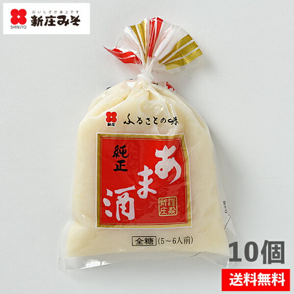 あま酒400g（全糖）5〜6人前（ケース入り=10個）