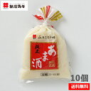 あま酒400g(全糖)5〜6人前(ケース入り=10個)