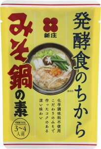 冬季限定☆みその素150g（3〜4人前）　みそ　味噌　発酵食品　みそ鍋　鍋　なべ