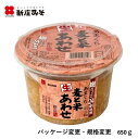 あまくち生あわせみそ650g(ケース入数=6個)(4)