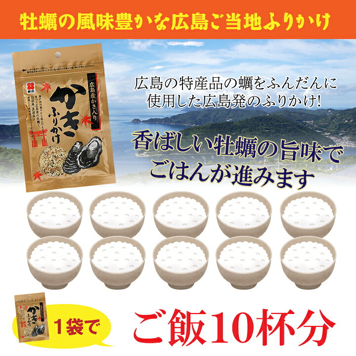 ☆朝食セット☆即席かきだし入りみそ汁（3食入）×2個、かきふりかけ（30g）×1個 shinjyo-miso-10000197 新庄みそ楽天市場店 サンプル画像3