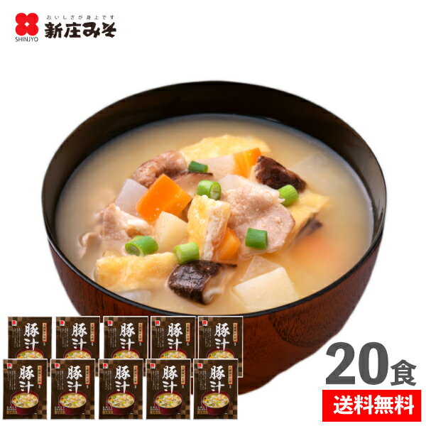 ☆大容量・即席豚汁計20食入生みそタイプ　味噌汁