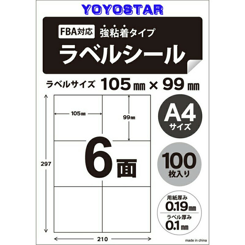 yoyostar ٥  ʼԸ FBAб  ٥ ѻ 줤ˤϤ A4 6 100 105x99mm600 (6̡600)