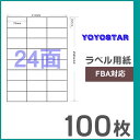 yoyostar ラベル シール 出品者向け FBA対応 商品 ラベル 用紙 きれいにはがせる A4 24面 100シート 70x37mm(2400枚) (24...