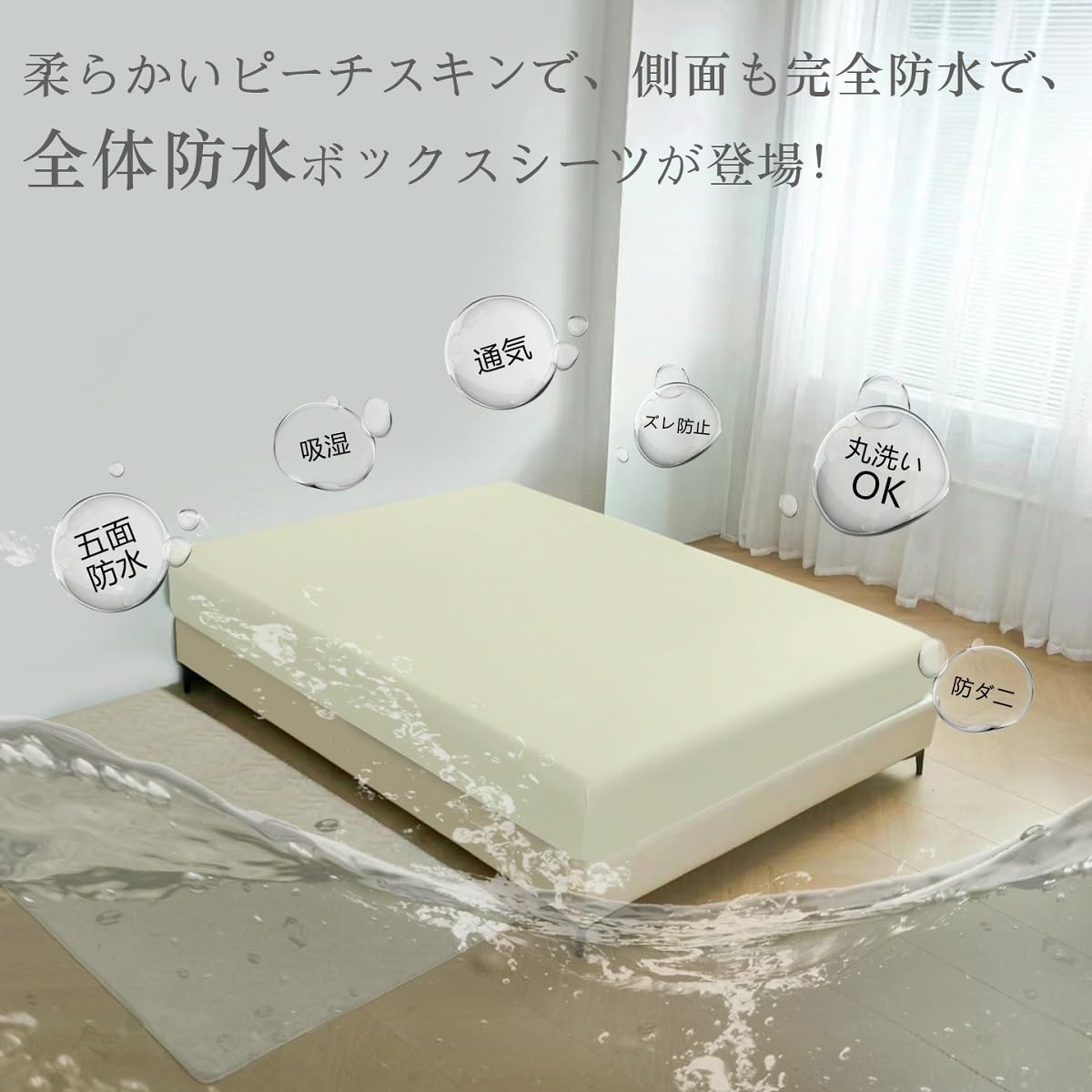 YOYOSTAR 2026防水ボックスシーツ ファミリー 五面防水 介護シーツ 240x200x30cm 防水マルチカバー おねしょシーツ 洗える オールシーズ [2]