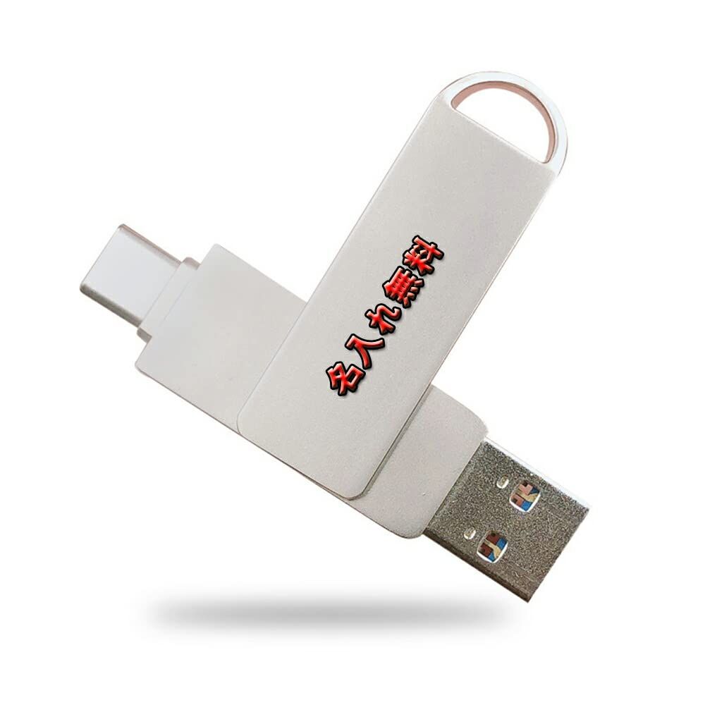 YOYOSTAR USBメモリ 16GB 3-IN-1 (Type-C/USB/Android) USB3.0 Type-Cメモリー 大容量フラッシュメモリ 容量不足解消 小型 合金製 防水 防塵 耐衝撃 携帯便利 名入れ無料
