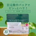 Make.iN CICA MOIST EYE SHEET 60枚入（30セット）｜ シカ モイスト アイシート マスク パック 目元パック 日本製 保湿 うるおい スキンケア アイケア 2