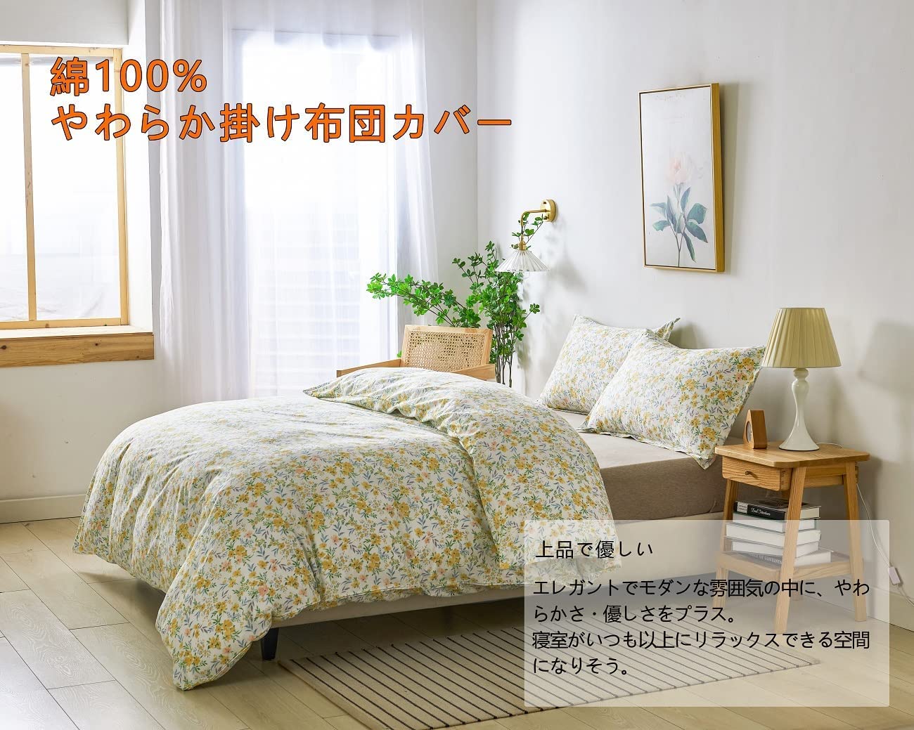 YOYOSTAR 2026 掛けふとんカバー ワイドダブル 200x210cm 綿100% リバーシブル 掛けカバー エレガント 小花柄 おしゃれ 速乾 通気 単品
