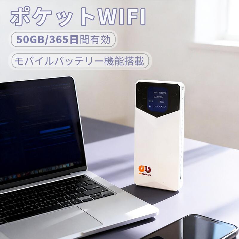 ポケットWiFi モバイルWiFi 月額契約不要 ポケットWi-Fi 買い切りwifi チャージ式wifi リチャージwifi プリペイドwifi チャージwifi モバイルルーター チャージ型 wifi 持ち運びwifi 車載wifi 車wifi wbtelecomチャージwifi