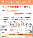 【選べる精米／白米・玄米・分づき米】 ミルキークイーン 5kg (5kg×1袋) 福岡県糸島産 送料無料 令和5年産 2024産 [免疫力アップ／玄米・分づき精米対応可] 白米 おこめ 美味しい米 お米 おこめ 美味しい米 お米5キロ 3