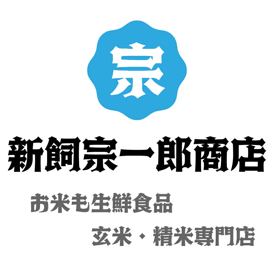 s*♡様 お米専門農家スーパープレミアム専門。富裕層様向け 新米令和6年11月2 令和6年の新米｜食べチョク｜産地直送(産直)お取り寄せ通販