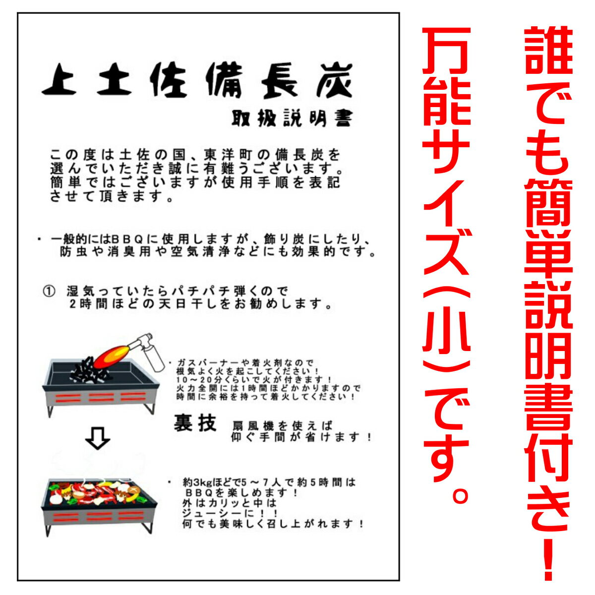 上土佐備長炭 3kg(BBQ炭)おためし! 小さめサイズ! ウバメガシ 土佐備長炭 燃料 職人 窯元 窯 遠赤外線 イベント 干物 七輪 焚火 BBQ BBQ炭 バーベキュー通販格安セール情報 楽天 通販