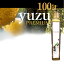 ゆず果汁(100年ゆず200ml)×5本 ゆず ユズ 柚子 国産ゆず 国産柚子 自然栽培 100% 実生 天然 ふるさと納税 徳島県産 高知県産 草花 柚子酒 果汁 飲料 アロマ リラックス