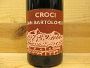 サンバルトロメオ（赤）2015 クローチ SAN BARTOLOMEO Croci