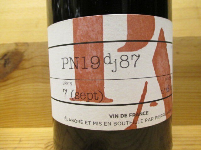 ナチュラルワイン Série No.7, PN19DJ87（赤）2019 ピエール・アンドレ Pierre Andrey