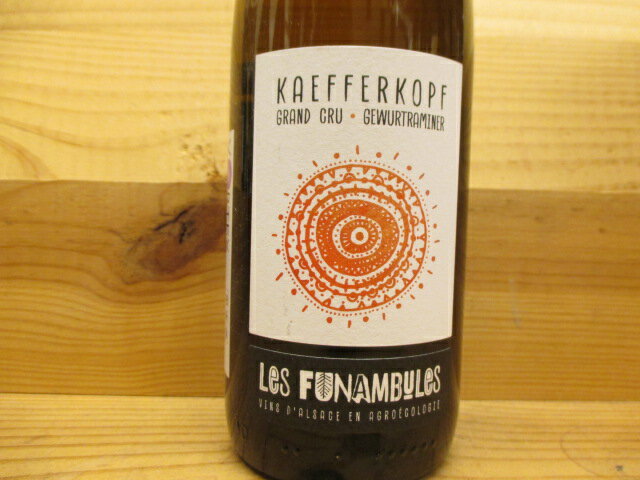 ʥ磻 եåס󡦥塦ĥȥߥ͡ 2019 졦եʥӥ塼 Kaefferkopf Grand Cru Gewurztraminer Les Funambules