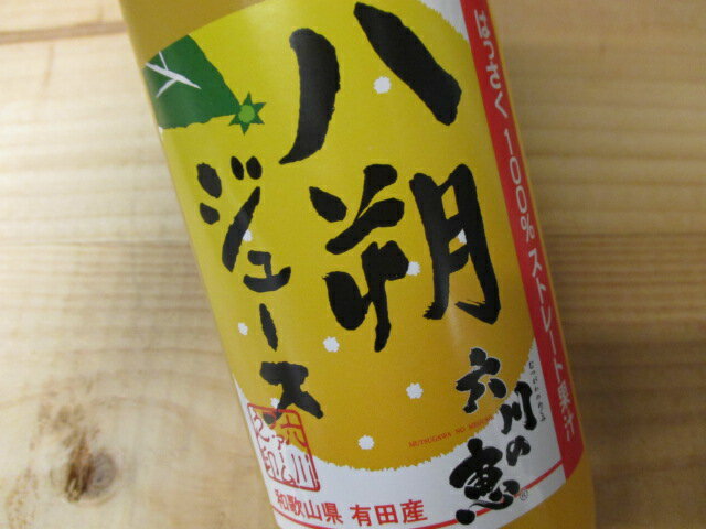 六川ファーム　八朔ジュース 720ml