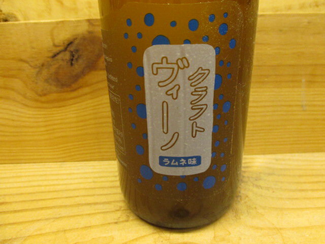 ナチュラルワイン クラフト・ヴィーノ（ラムネ味・330ml）2021アルフィオーレ Craft Vino Al Fioreのサムネイル