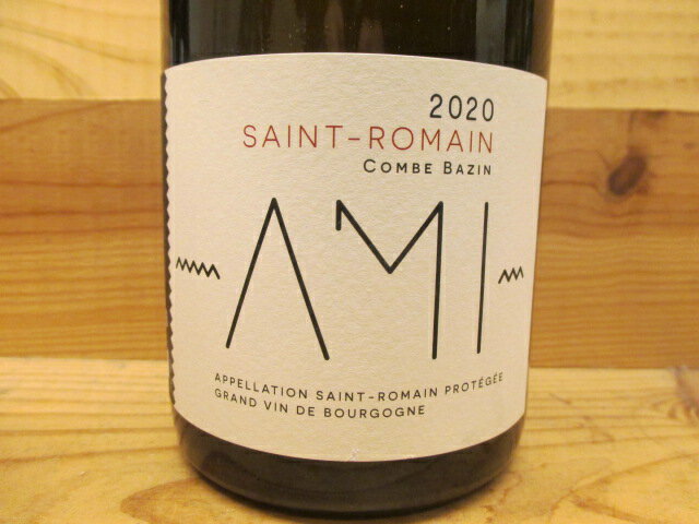 ナチュラルワイン サン・ロマン・コンブ・バザン（白）2020 ソシエテ・アミSaint Romain Combe Bazin societe AMI
