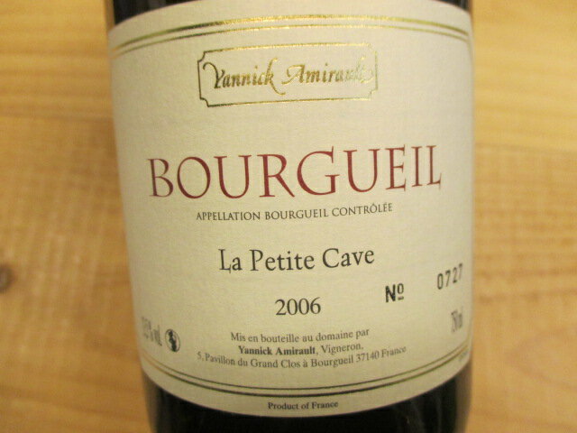 ナチュラルワイン ブルグイユ・プティト・カーヴ（赤）2006 イャニック・アミロー Bourgueil Petie cave Yannick Amirault