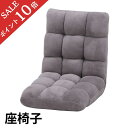 【ポイント10倍】 座椅子 ローチェア 椅子 デスク 背もたれ コンパクト 小さい 在宅 作業用 かわいい 座いす 腰痛 インテリア 腰痛 おしゃれ テレワーク リラックス 不二貿易(3)