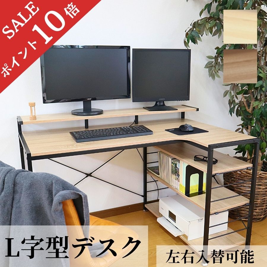 【ポイント10倍】 コーナーデスク 120cm 棚 収納 ラック 一体型 デスク 120 l字型 テレワーク 北欧 pc デスク パソコンデスク コーナー 120cm幅 L字デスク 棚付き ラック付き 大人 ゲーミングデスク l字 幅120 机 ウォールナット ホワイトオーク ナチュラル ブラウン 5161