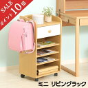 【ポイント10倍】 リビングラック ハイ スリム おしゃれ シンプル 収納 ラック 省スペース 引出し ランドセルラック キャスター 付き 北欧 ホワイト 絵本ラック 教科書ラック 引き出し付き 本棚 幅40 〜 幅50 収納 キッズ 送料無料 97608 不二貿易|詳細画像