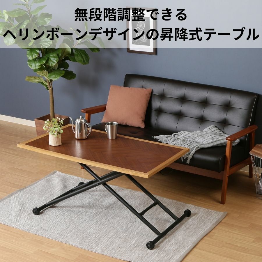 【ポイント10倍】 テーブル 昇降式 昇降式テーブル 100 × 55 cm ブラウン おしゃれ シンプル 昇降テーブル ダイニングテーブル センターテーブル ローテーブル リビングテーブル デスク 昇降 高さ調節 送料無料 19243 不二貿易 [2]