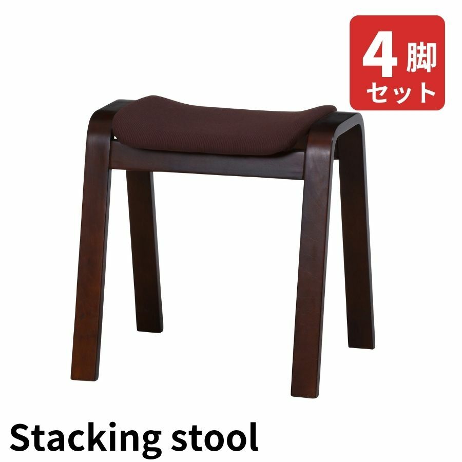 商品情報カラーダークブラウン商品サイズ(mm)全体：幅440 × 奥行395 × 高さ450耐荷重(座面)：80kg座面サイズ：340x305mm商品重量(kg)3素材塗装：FABRIC材質：■構造部材：合板　■表面加工：ラッカー塗装　■張り材：綿50％／ポリエステル50％　■クッション材：ウレタンフォーム注意点モニターの発色の具合により実際のものと色が異なる場合がございます。 〔関連ワード〕ベッド シングル ベッドフレーム 田舎の家具屋【ポイント10倍】 スツール チェア チェアー 椅子 イス 玄関 ダイニング キッチン リビング チェア スタッキング 腰掛け いす イス 丸椅子 玄関 キッチン 台所 リビング スツール チェア チェアー 椅子 イス 玄関 ダイニング キッチン リビング 丸 チェア 2