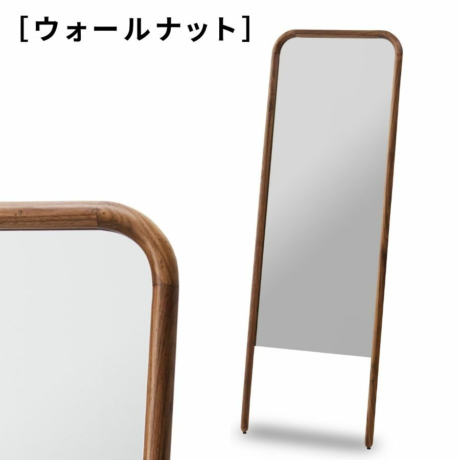【ポイント10倍】 角丸 姿見 スタイルミラー 全身鏡 160cm 幅 55 ウォールミラー 全身 鏡 スタンドミラー 壁掛け 壁 ワイド 天然木 無垢 木製 sukミラー 北欧 すっきり 大型 大きい おしゃれ インスタ アンティーク 木目 オーク ウォールナット 関家具 スーク ミラー 5018 [2]