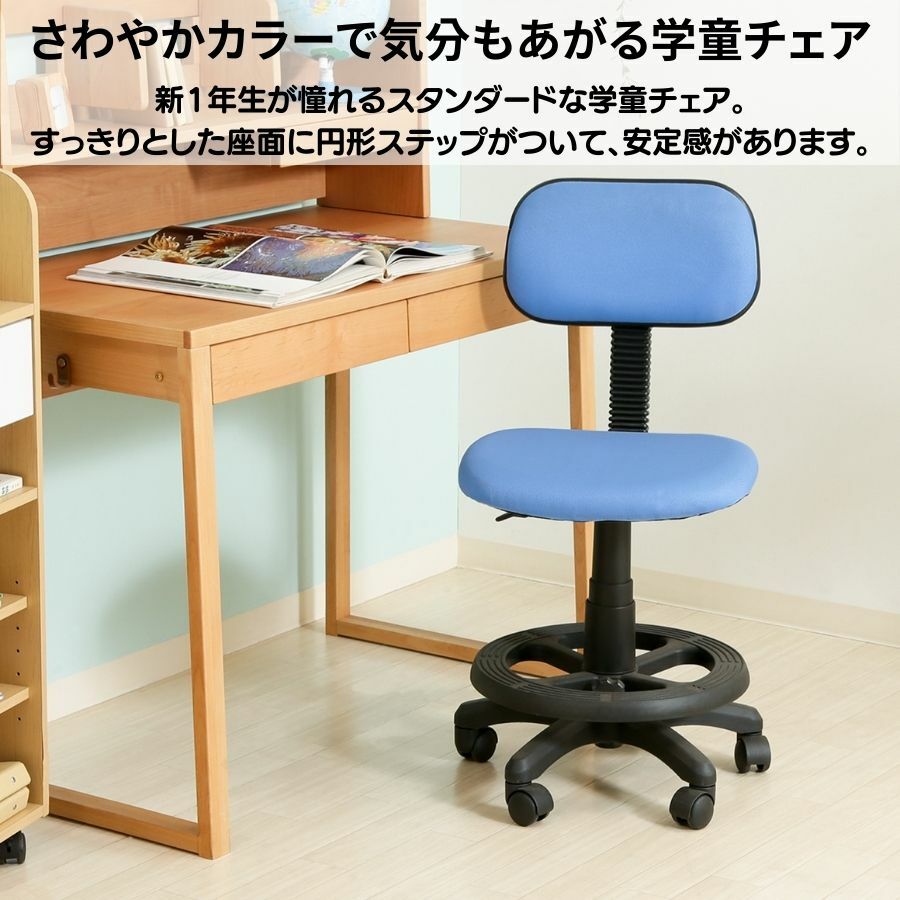 【ポイント10倍】 学習椅子 昇降式 学習チェア 学習チェアー 学習いす 子供椅子 子...