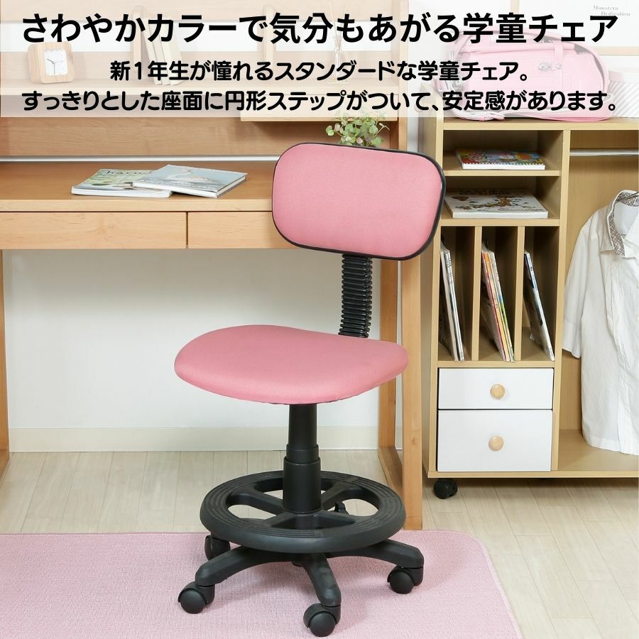 【ポイント10倍】 学習椅子 昇降式 学習チェア 学習チェアー 学習いす 子供椅子 子供用 子ども用 ファブリック おしゃれ 子供 子供部屋 不二貿易 [2]