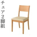 ダイニングチェア 2脚セット ダイニング 椅子 お手入れ簡単 合成皮革 PVC レザー(3)