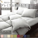 布団セット 布団 セミダブル カバー付き 来客用 敷き布団 掛け布団 枕 布団カバー 敷布団カバー 収納ケース 収納袋 9色から選べる 洗える 抗菌 防臭 シン...