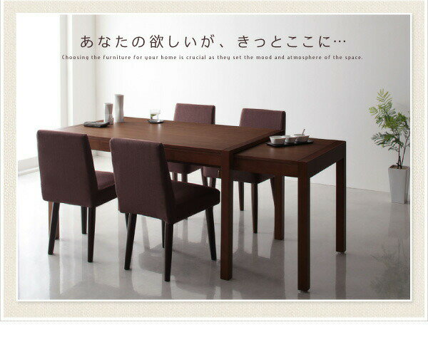ダイニングセット 4人 ダイニングテーブル 伸縮 伸縮テーブル カバーリング カバー モダンテイスト 5点セット(テーブル+チェア4脚) 幅135-235 [3]