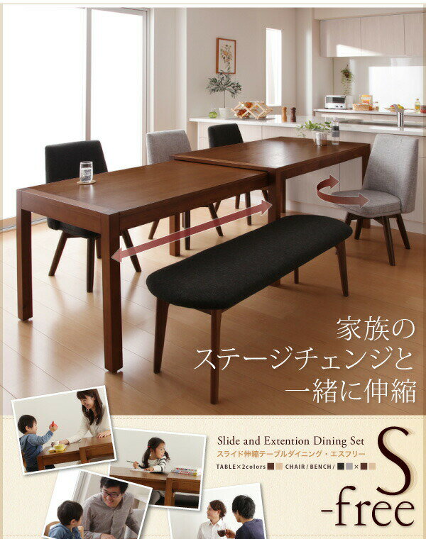 スライド伸縮テーブルダイニング 6人 7点セット(テーブル+チェア6脚) W135-235