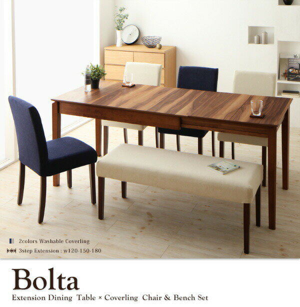 ダイニングセット ベンチ 4人 ダイニングテーブル 伸縮 伸縮テーブル 伸長 カバーリング カバー 天然木 4点セット(テーブル+チェア2脚+ベンチ1脚) 幅120-180